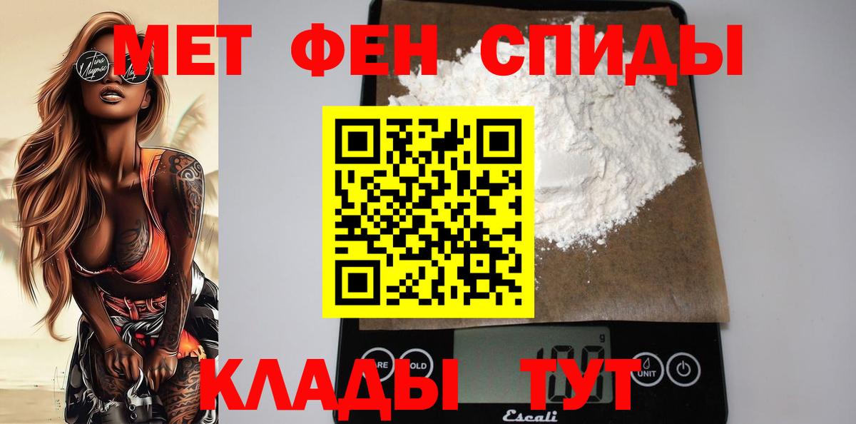 Амфетамин Premium Котлас