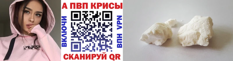 купить наркоту  Котлас  kraken рабочий сайт  A-PVP СК КРИС 