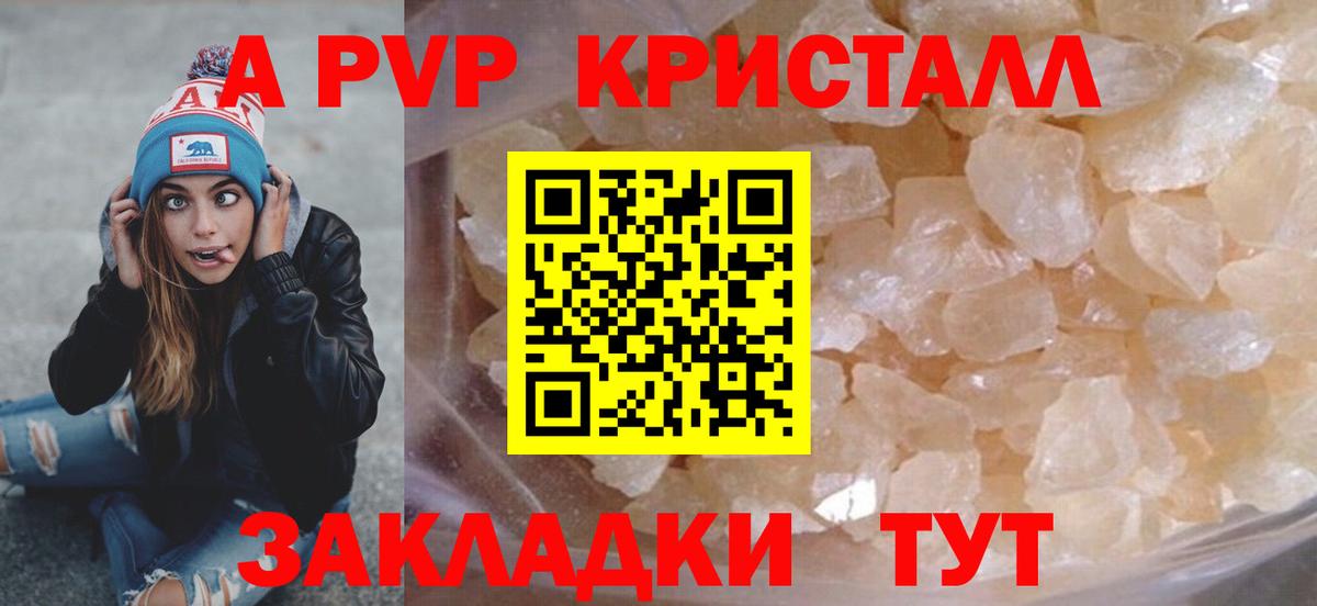 Alpha-PVP VHQ Котлас
