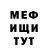 МЕТАДОН белоснежный FeetBone