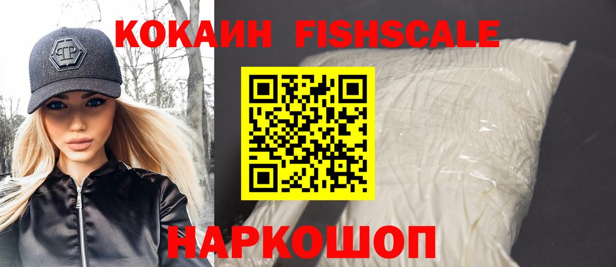 КОКАИН VHQ  Вход с VPN  Кокаин 97%  Котлас 