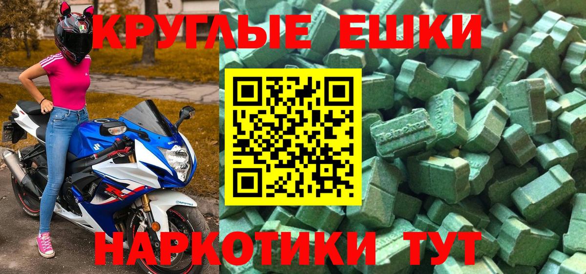 Экстази  Экстази 300 mg  Котлас  Вход с VPN  ЭКСТАЗИ диски 