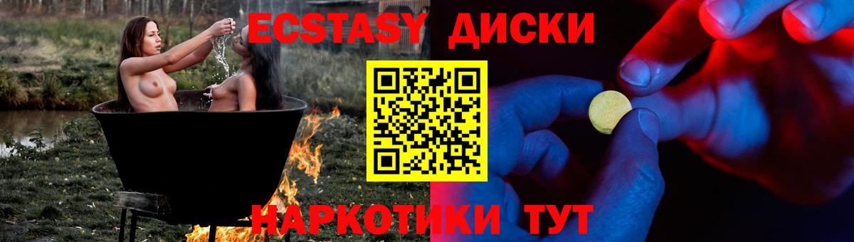 Ecstasy круглые Котлас