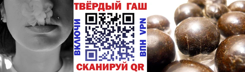 ГАШИШ hashish  купить   Котлас 