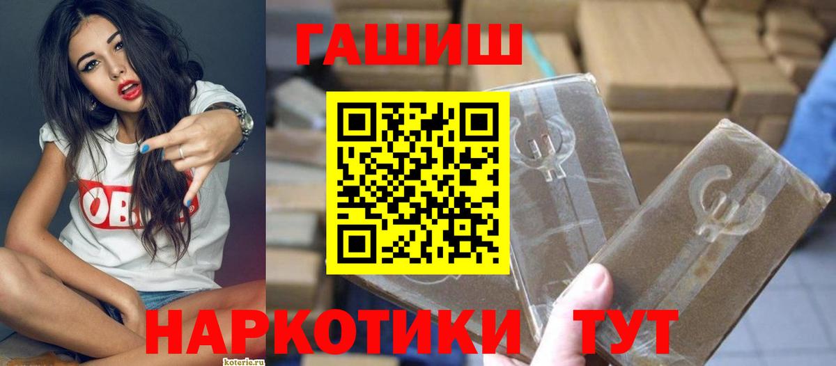 ГАШИШ hashish  Вход с VPN  Котлас  Гашиш убойный 