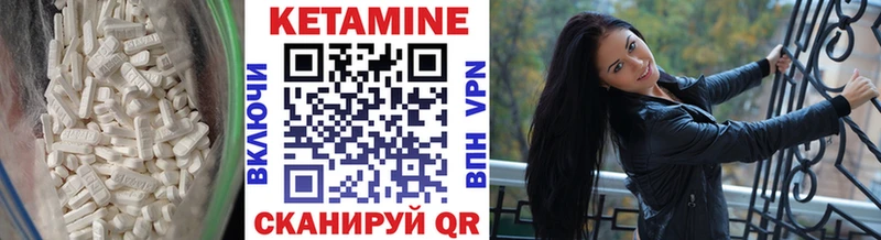 КЕТАМИН ketamine  Котлас 