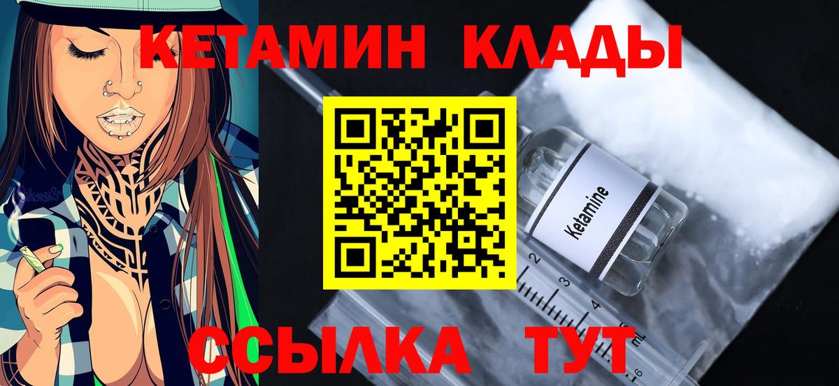 КЕТАМИН VHQ  даркнет телеграм  Котлас  Вход с VPN 