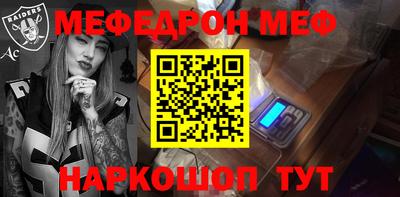 мефедрон Гусь-Хрустальный