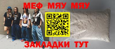 мет Гусиноозёрск