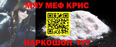 мефедрон Гусь-Хрустальный