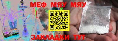 мет Гусиноозёрск