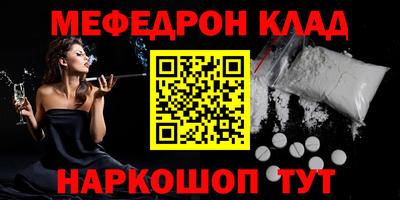 мефедрон Гусь-Хрустальный