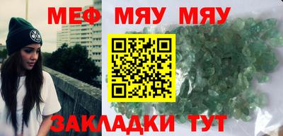 мет Гусиноозёрск