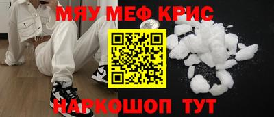 мефедрон Гусь-Хрустальный