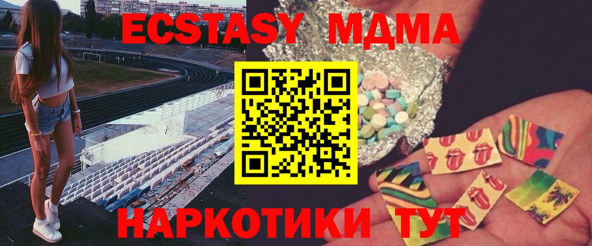 МДМА VHQ  MDMA VHQ  Вход с VPN  Котлас 