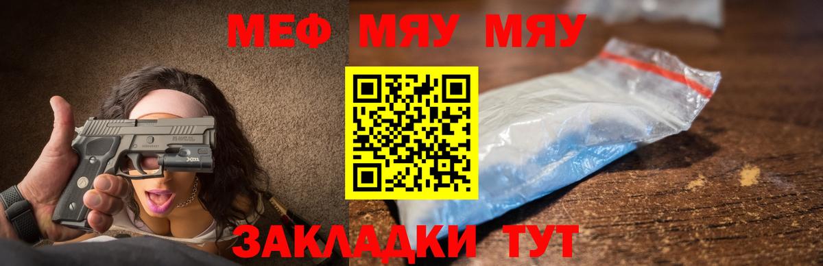 Мефедрон кристаллы Котлас