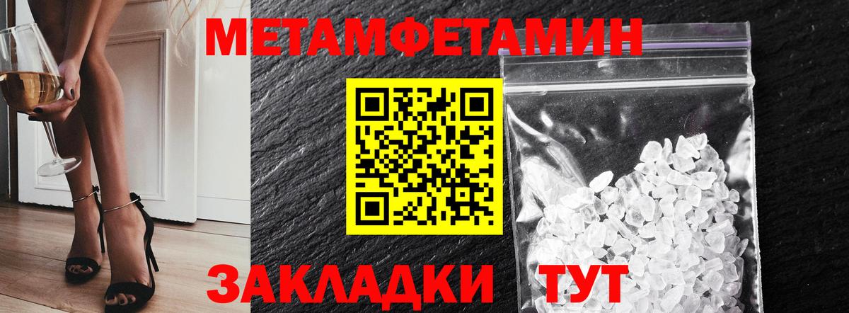 МЕТАМФЕТАМИН Декстрометамфетамин 99.9% Котлас