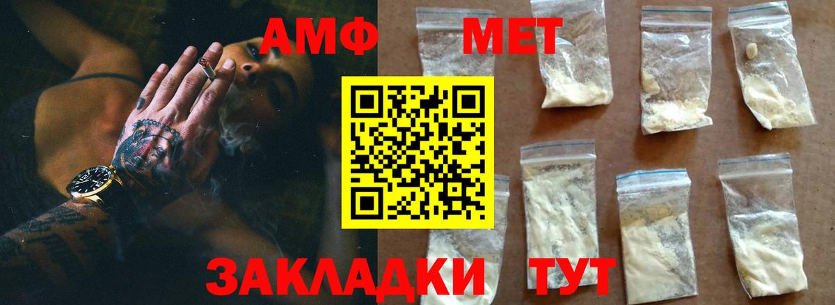 МЕТАМФЕТАМИН Methamphetamine  МЕТАМФЕТАМИН Methamphetamine  Вход с VPN  Котлас 