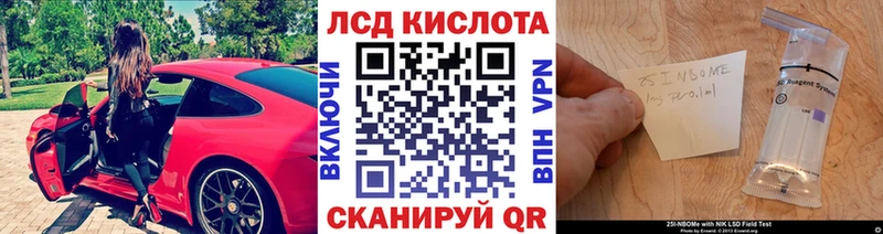 Марки N-bome 1,5мг Котлас