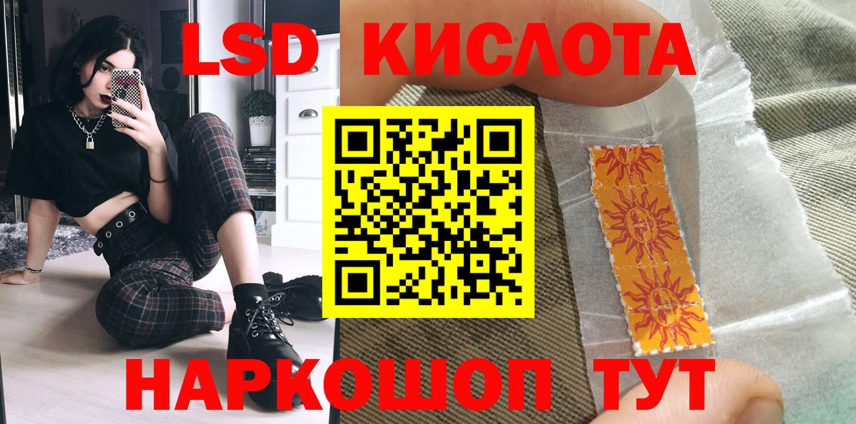 Котлас  Марки 25I-NBOMe  Вход с VPN  Наркотические марки 1,5мг 