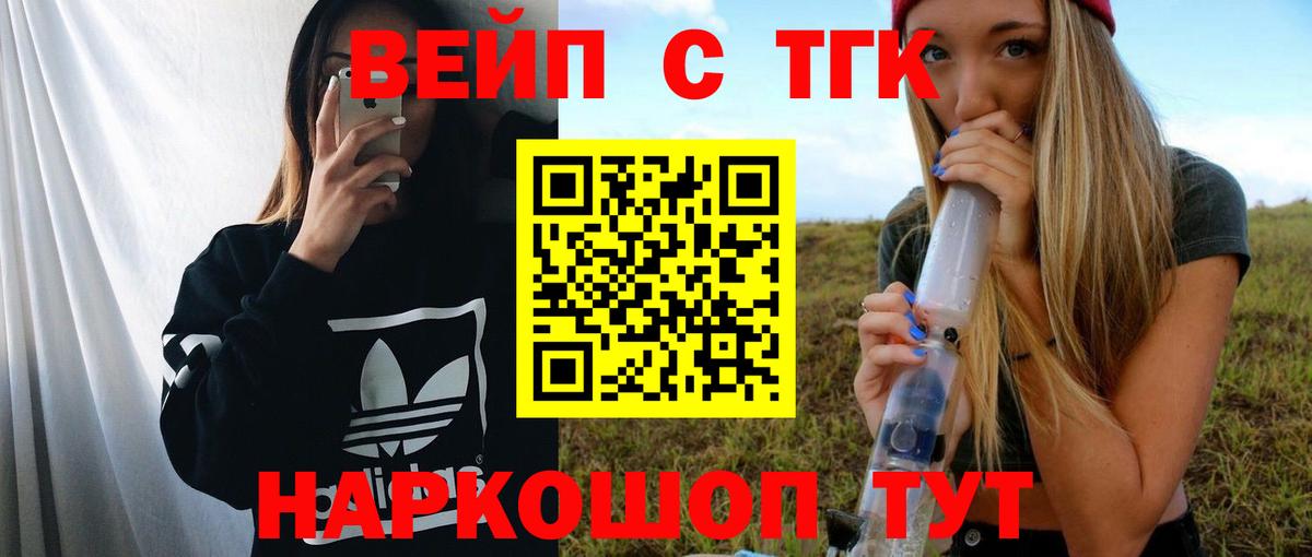 ТГК THC oil Котлас
