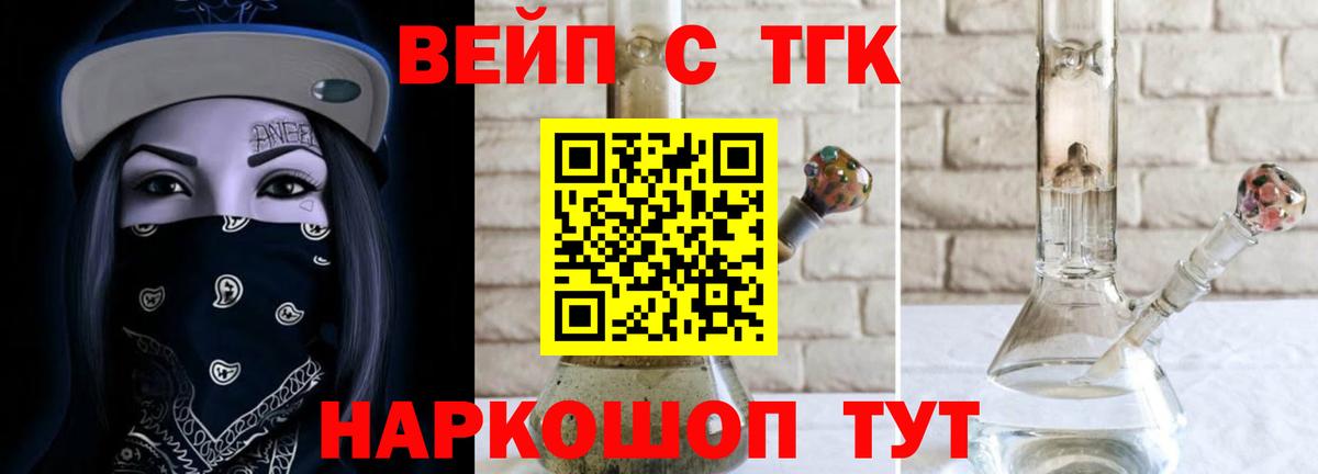 Котлас  Дистиллят ТГК гашишное масло  Вход с VPN  ТГК вейп 